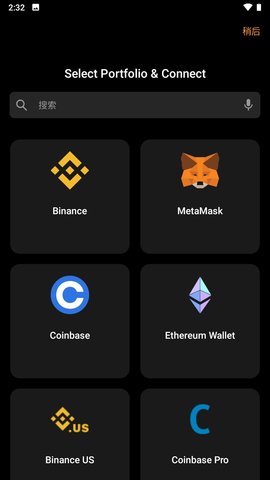 加密貨幣跟蹤器1
