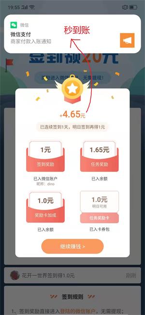 天天趣玩安卓版1