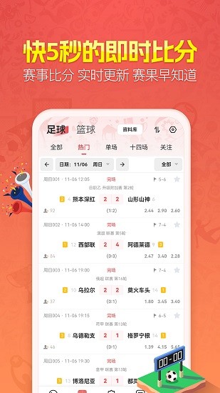 天天盈球蘋果版0
