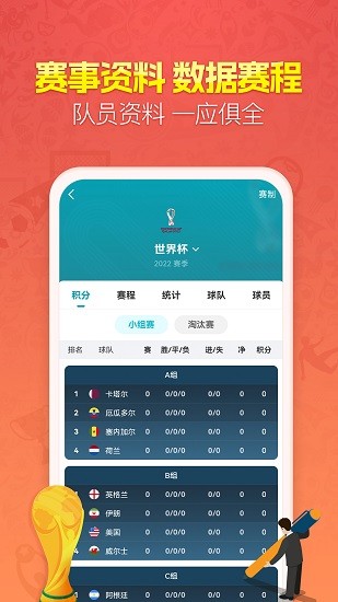 天天盈球蘋果版1