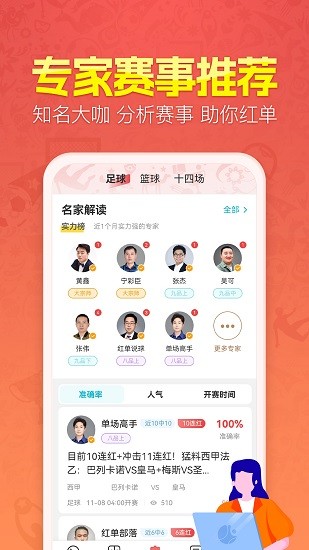 天天盈球蘋果版2