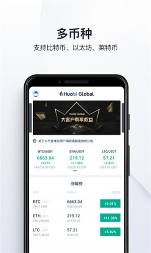 hp交易所1