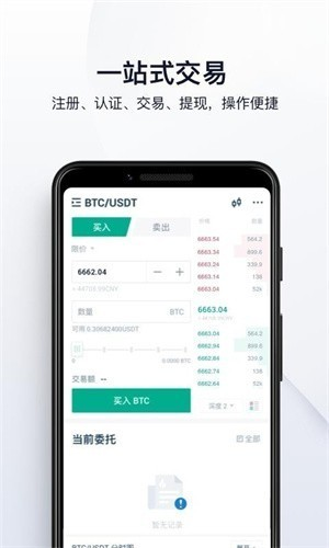 hp交易所0