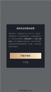 uton nfr錢包0