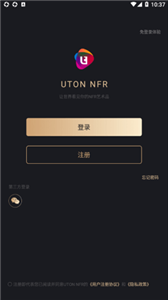 uton nfr錢包1