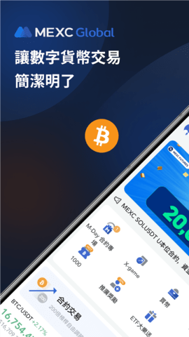 比特國際交易所0