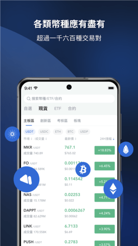 比特國際交易所1