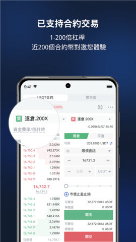 比特國際交易所2