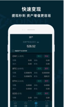 EBPay易幣付app1