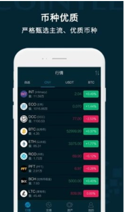 EBPay易幣付app2