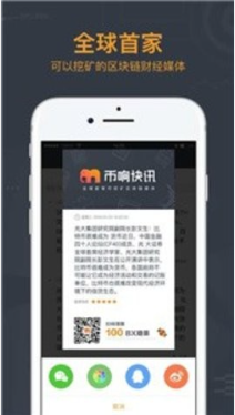 幣響交易所app1