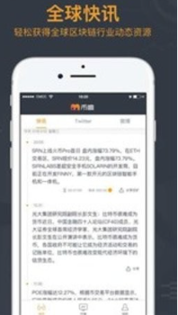 幣響交易所app2