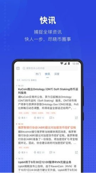 泰達幣交易所app0