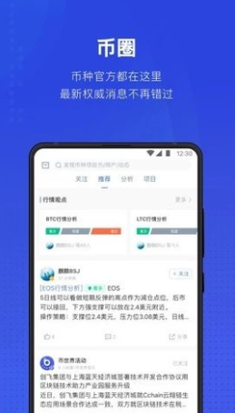泰達幣交易所app1