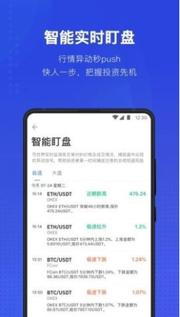 泰達幣交易所app2