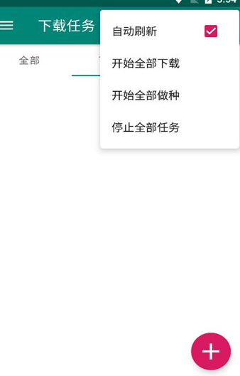 比特彗星安卓版0