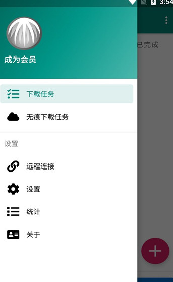 比特彗星安卓版2