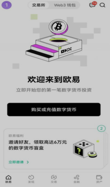 歐藝交易所app0
