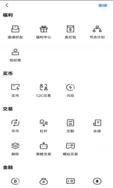 歐藝交易所app2