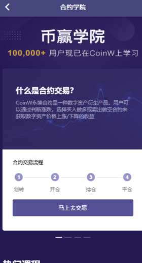 幣贏國(guó)際站app2