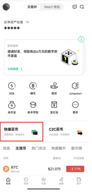 歐意上交所app0