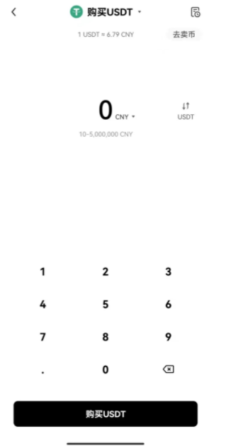 歐意上交所app2