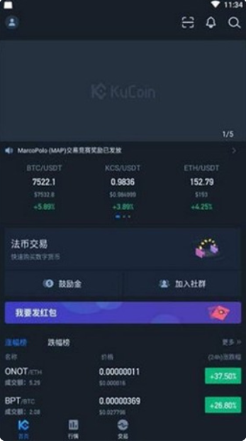 庫幣交易所2