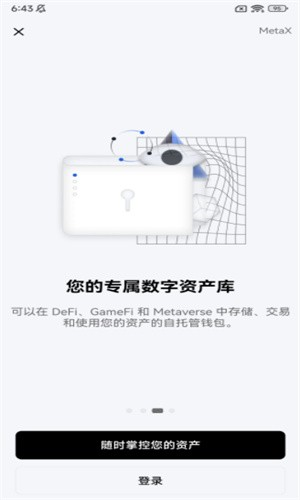冷錢包0
