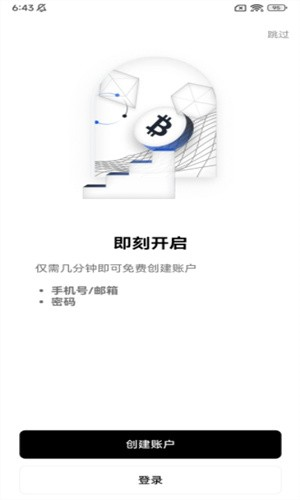 冷錢包1