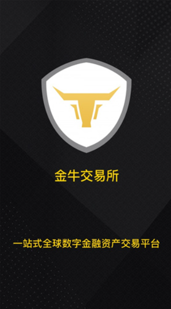 金牛交易平臺2
