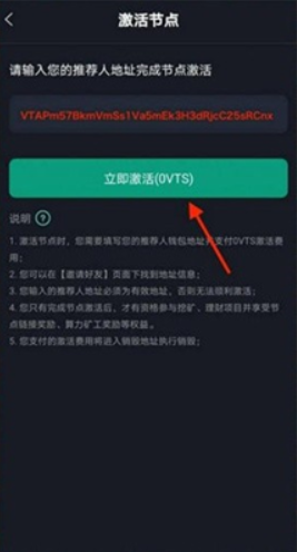 維特斯交易所0