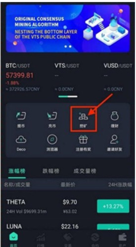 維特斯交易所1