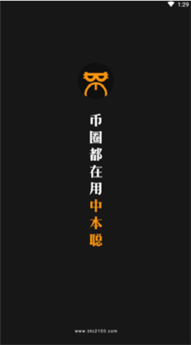 中本聰幣挖礦0