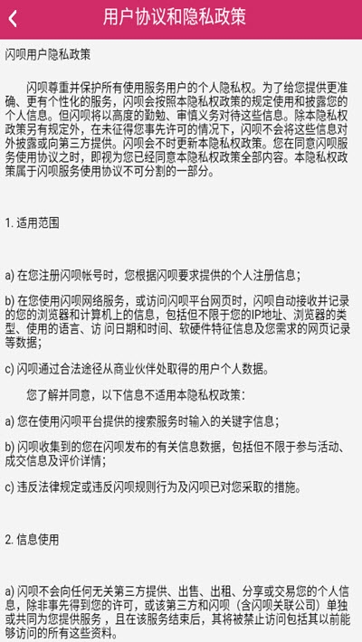 閃唄(移動(dòng)記賬)1