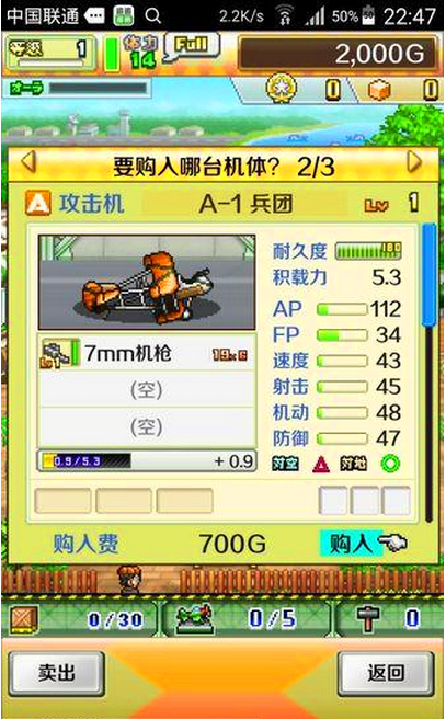 藍(lán)天飛行隊1