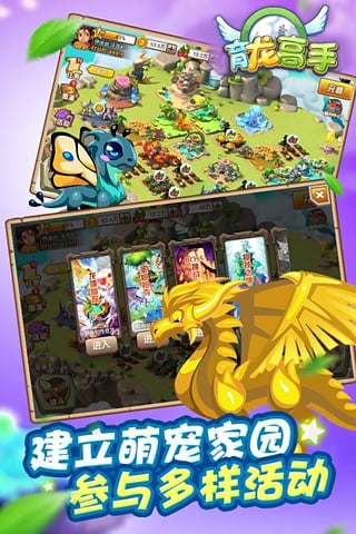 育龍高手2