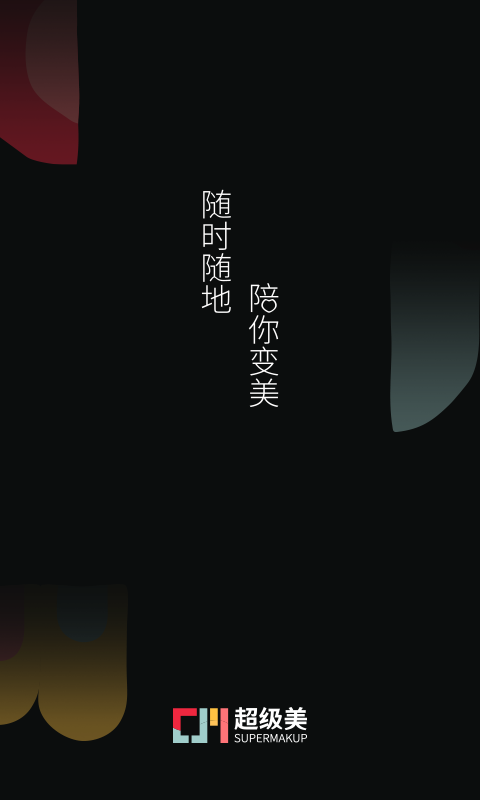 超級美1