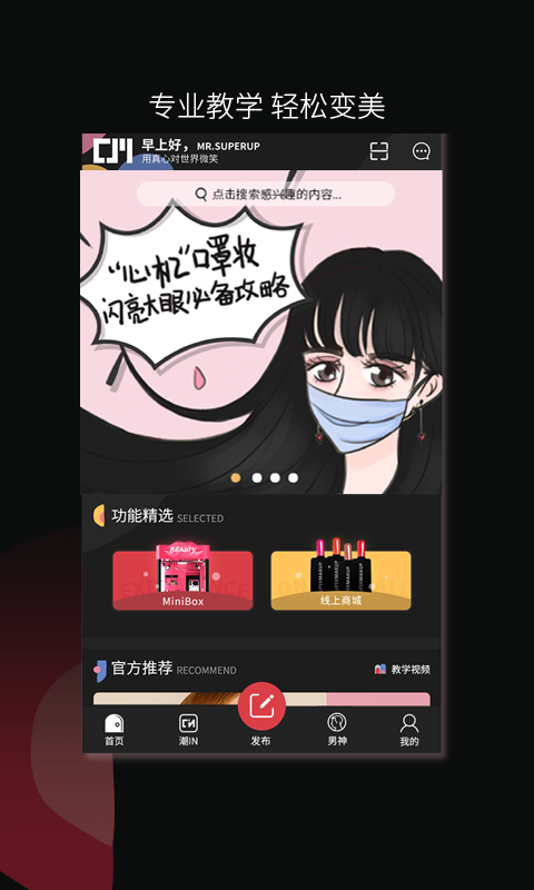 超級美2