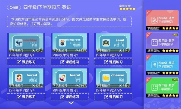 小學同步課堂北師大版2