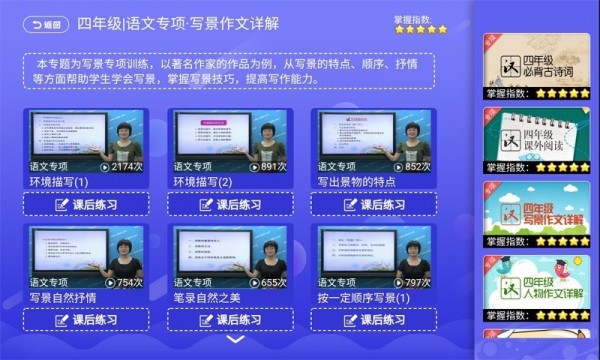 小學同步課堂北師大版5