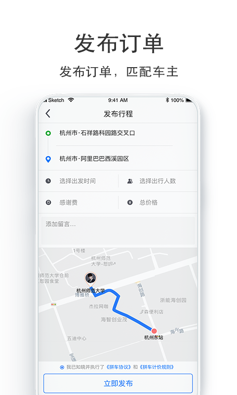 汽車票3