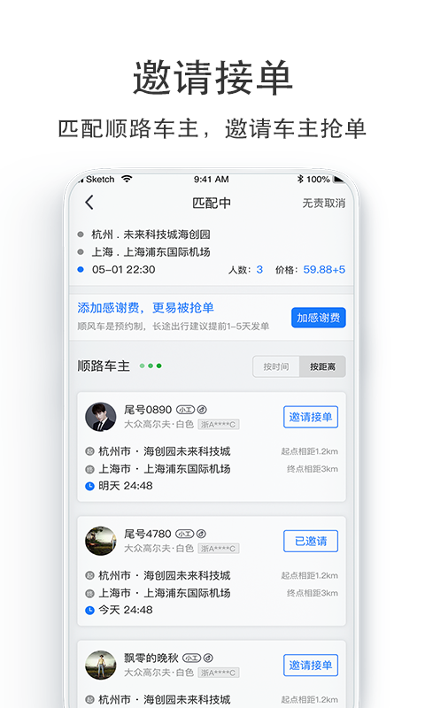 汽車票4