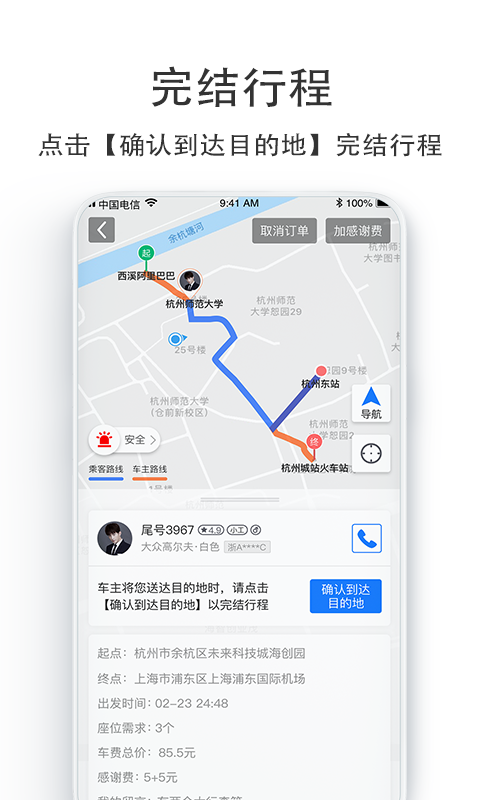 汽車票5