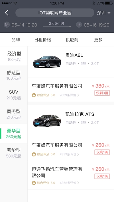 立行租車(chē)1