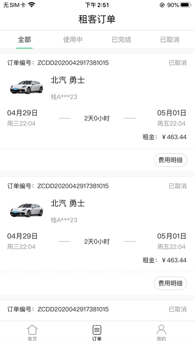 立行租車(chē)2
