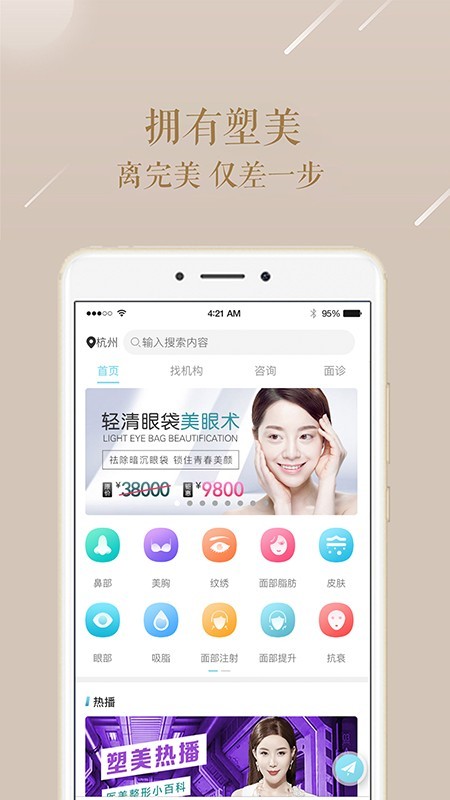 塑美1