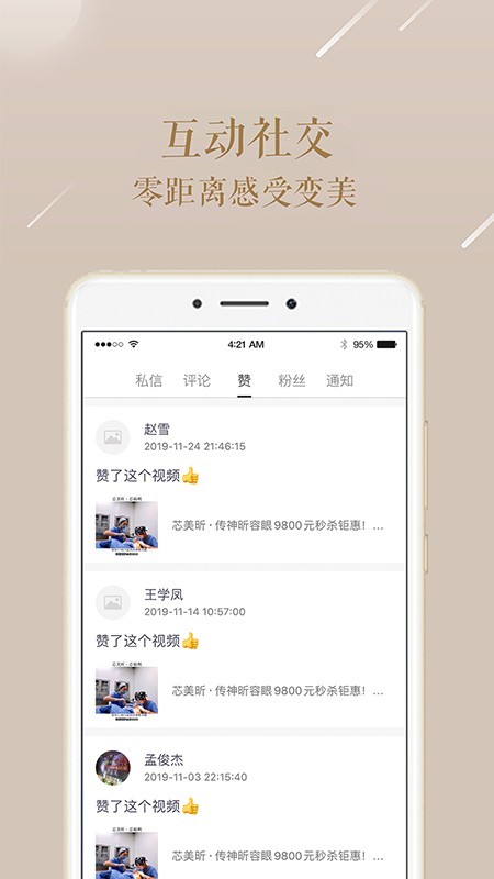 塑美3