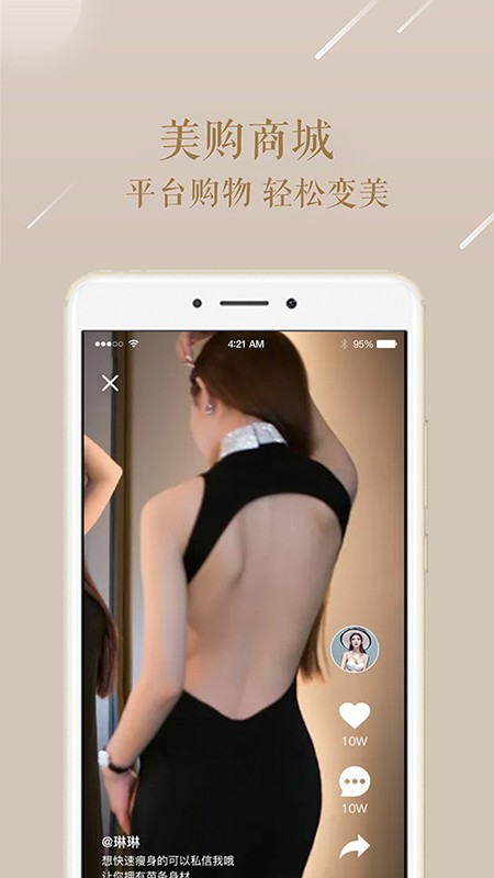 塑美5