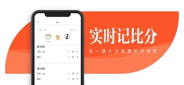 球迷之家2