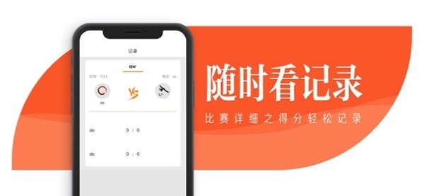 球迷之家3